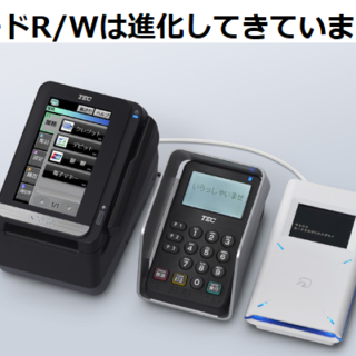 カードの読取機(R/W)について - カード印刷のブログ
